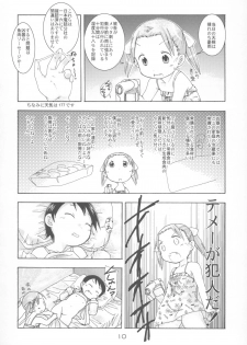 [YOUKI M.K.C. (Saeki Tatsuya)] Ichigo Maharito (Ichigo Mashimaro) - page 9