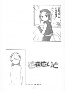 [YOUKI M.K.C. (Saeki Tatsuya)] Ichigo Maharito (Ichigo Mashimaro) - page 2
