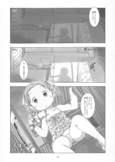 [YOUKI M.K.C. (Saeki Tatsuya)] Ichigo Maharito (Ichigo Mashimaro) - page 4