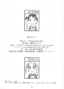 [YOUKI M.K.C. (Saeki Tatsuya)] Ichigo Maharito (Ichigo Mashimaro) - page 33