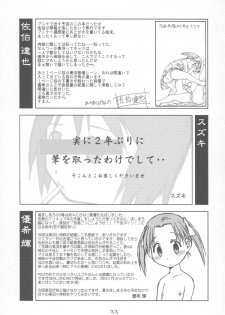 [YOUKI M.K.C. (Saeki Tatsuya)] Ichigo Maharito (Ichigo Mashimaro) - page 32