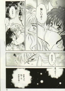 [Totsuzen Kikakutou] Aidaro!? Ai (Inuyasha) - page 15