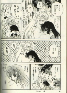 [Totsuzen Kikakutou] Aidaro!? Ai (Inuyasha) - page 20