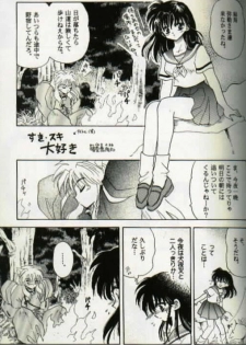 [Totsuzen Kikakutou] Aidaro!? Ai (Inuyasha) - page 3