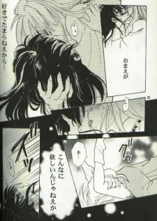 [Totsuzen Kikakutou] Aidaro!? Ai (Inuyasha) - page 16