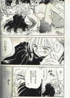 [Totsuzen Kikakutou] Aidaro!? Ai (Inuyasha) - page 14
