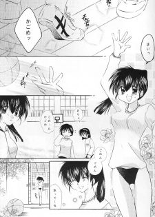 (C63) [Sakurakan (Seriou Sakura)] Cherry Kiss Desert (Inuyasha) - page 3