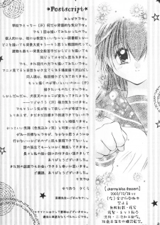 (C63) [Sakurakan (Seriou Sakura)] Cherry Kiss Desert (Inuyasha) - page 22