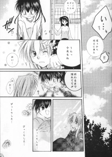 (C63) [Sakurakan (Seriou Sakura)] Cherry Kiss Desert (Inuyasha) - page 5