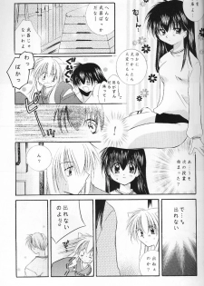 (C63) [Sakurakan (Seriou Sakura)] Cherry Kiss Desert (Inuyasha) - page 7