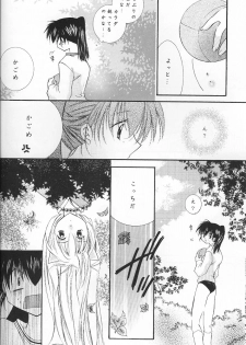 (C63) [Sakurakan (Seriou Sakura)] Cherry Kiss Desert (Inuyasha) - page 4