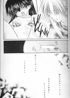 (C63) [Sakurakan (Seriou Sakura)] Cherry Kiss Desert (Inuyasha) - page 17