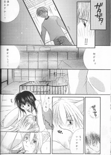 (C63) [Sakurakan (Seriou Sakura)] Cherry Kiss Desert (Inuyasha) - page 8