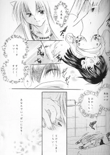 (C63) [Sakurakan (Seriou Sakura)] Cherry Kiss Desert (Inuyasha) - page 15