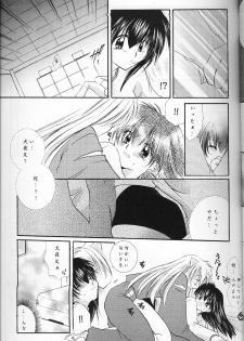 (C63) [Sakurakan (Seriou Sakura)] Cherry Kiss Desert (Inuyasha) - page 9