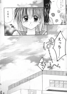 (C63) [Sakurakan (Seriou Sakura)] Cherry Kiss Desert (Inuyasha) - page 19