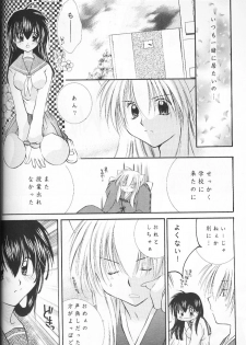 (C63) [Sakurakan (Seriou Sakura)] Cherry Kiss Desert (Inuyasha) - page 18