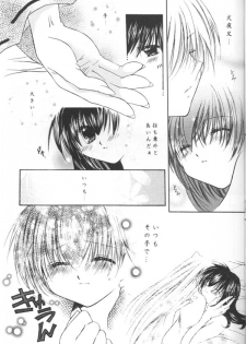 [Sakurakan (Seriou Sakura)] clover clober clover (Inuyasha) - page 6