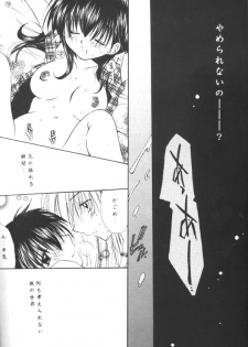 [Sakurakan (Seriou Sakura)] clover clober clover (Inuyasha) - page 13