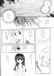 (CR33) [Sakurakan (Seriou Sakura)] Hoshikuzu Drop (Inuyasha) - page 11