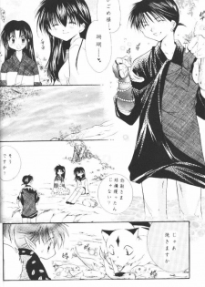 (CR33) [Sakurakan (Seriou Sakura)] Hoshikuzu Drop (Inuyasha) - page 39