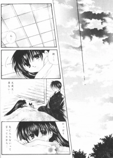 (CR33) [Sakurakan (Seriou Sakura)] Hoshikuzu Drop (Inuyasha) - page 33