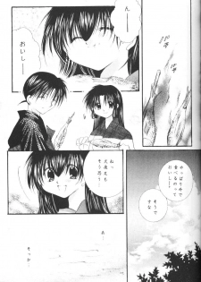 (CR33) [Sakurakan (Seriou Sakura)] Hoshikuzu Drop (Inuyasha) - page 40