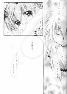 (CR33) [Sakurakan (Seriou Sakura)] Hoshikuzu Drop (Inuyasha) - page 38