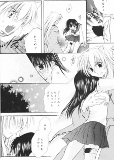 (CR33) [Sakurakan (Seriou Sakura)] Hoshikuzu Drop (Inuyasha) - page 21