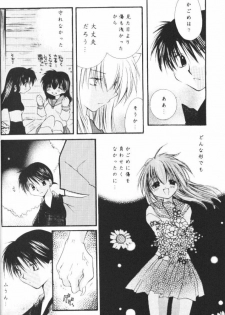 (CR33) [Sakurakan (Seriou Sakura)] Hoshikuzu Drop (Inuyasha) - page 31