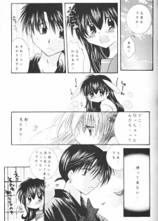 (CR33) [Sakurakan (Seriou Sakura)] Hoshikuzu Drop (Inuyasha) - page 44