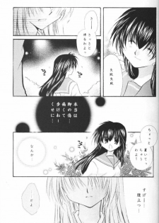 (CR33) [Sakurakan (Seriou Sakura)] Hoshikuzu Drop (Inuyasha) - page 22