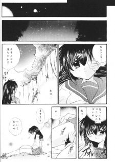 (CR33) [Sakurakan (Seriou Sakura)] Hoshikuzu Drop (Inuyasha) - page 13