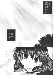 (CR33) [Sakurakan (Seriou Sakura)] Hoshikuzu Drop (Inuyasha) - page 6