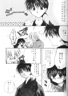 [Sakurakan (Seriou Sakura)] Koikaze Fukaba Akanezora (Inuyasha) - page 12