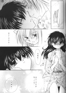 [Sakurakan (Seriou Sakura)] Koikaze Fukaba Akanezora (Inuyasha) - page 24