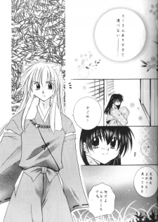 [Sakurakan (Seriou Sakura)] Koikaze Fukaba Akanezora (Inuyasha) - page 18