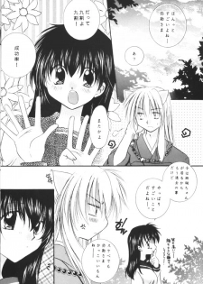 [Sakurakan (Seriou Sakura)] Koikaze Fukaba Akanezora (Inuyasha) - page 7