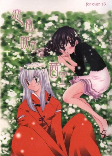 [Sakurakan (Seriou Sakura)] Koikaze Fukaba Akanezora (Inuyasha)