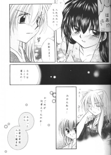 [Sakurakan (Seriou Sakura)] Koikaze Fukaba Akanezora (Inuyasha) - page 20