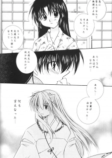 [Sakurakan (Seriou Sakura)] Koikaze Fukaba Akanezora (Inuyasha) - page 15