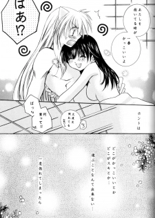 [Sakurakan (Seriou Sakura)] Koikaze Fukaba Akanezora (Inuyasha) - page 42