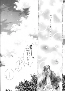 [Sakurakan (Seriou Sakura)] Kono Sora ni Hikari no Shizuku o Chiribamete (Inuyasha) - page 34