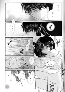 [Sakurakan (Seriou Sakura)] Kono Sora ni Hikari no Shizuku o Chiribamete (Inuyasha) - page 18