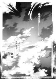 [Sakurakan (Seriou Sakura)] Kono Sora ni Hikari no Shizuku o Chiribamete (Inuyasha) - page 29