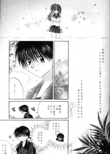 [Sakurakan (Seriou Sakura)] Kono Sora ni Hikari no Shizuku o Chiribamete (Inuyasha) - page 6