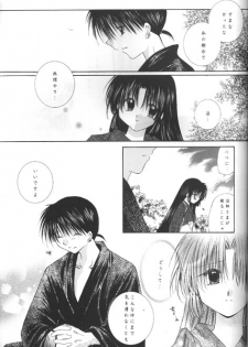 [Sakurakan (Seriou Sakura)] Kono Sora ni Hikari no Shizuku o Chiribamete (Inuyasha) - page 26