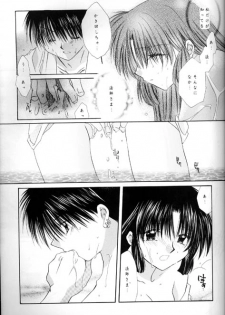 [Sakurakan (Seriou Sakura)] Kono Sora ni Hikari no Shizuku o Chiribamete (Inuyasha) - page 16