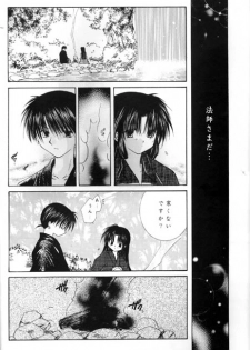 [Sakurakan (Seriou Sakura)] Kono Sora ni Hikari no Shizuku o Chiribamete (Inuyasha) - page 25