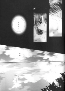 [Sakurakan (Seriou Sakura)] Kono Sora ni Hikari no Shizuku o Chiribamete (Inuyasha) - page 24